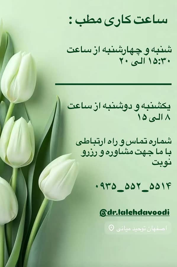 لاله سادات داودی